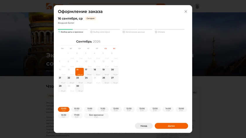 Касса: глобальная афиша. Оформление онлайн-заказа