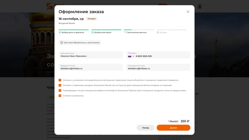 Касса: глобальная афиша. Оформление онлайн-заказа