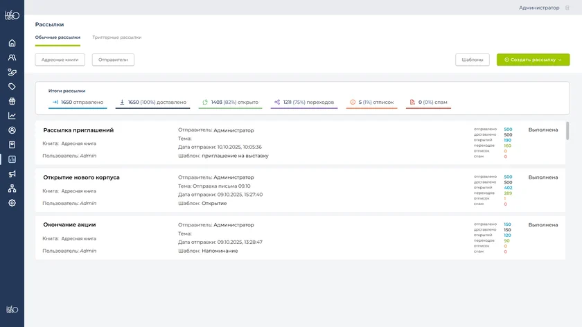 CRM: рассылки для клиентов