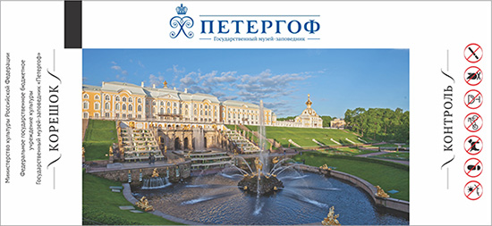 Петергоф_билет