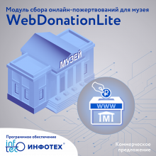 WebDonationLite_001