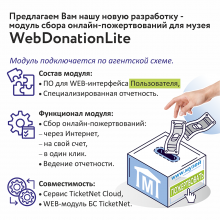 WebDonationLite_002