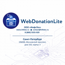 WebDonationLite_005